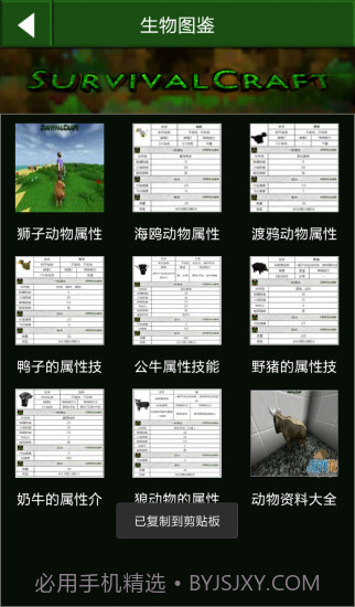 生存战争盒子截图3