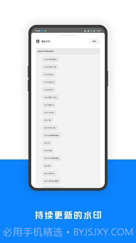 相机水印Pro截图4