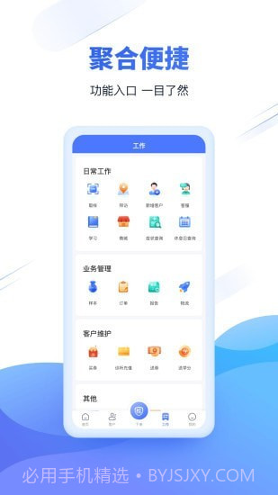 云医疗事务所端截图3