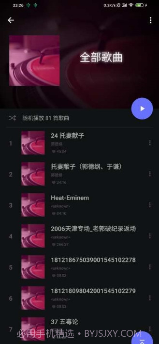 木木播放器截图2 木木播放器截图2