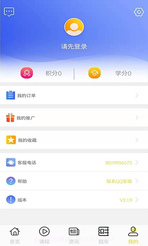学掌教育截图2 学掌教育截图2