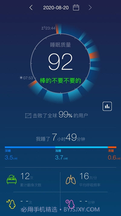 国龙助眠截图2