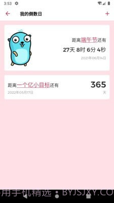 时间轴截图3 时间轴截图3