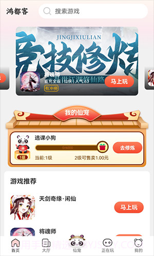 鸿都客截图2 鸿都客截图2