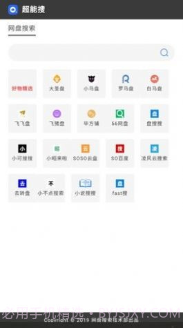 玉白盘截图1