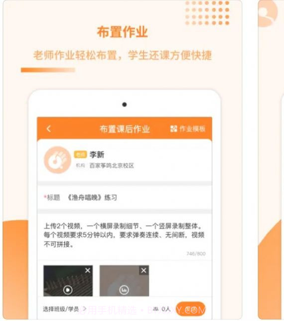 琴拿手还课截图3