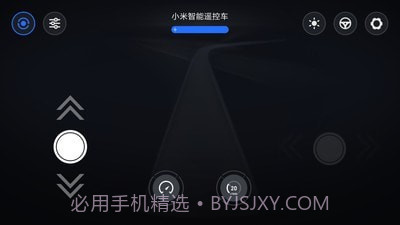 智能遥控车截图3