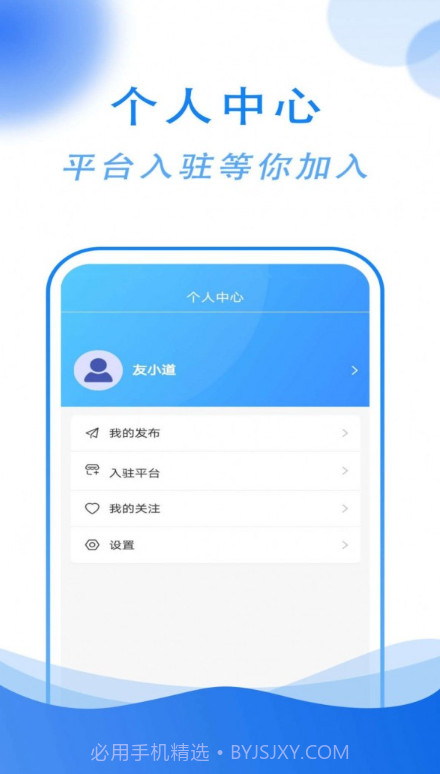 友小道截图1