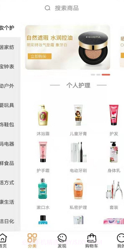 今天买买截图1 今天买买截图1