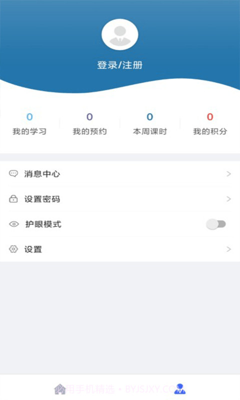 学富网校截图2