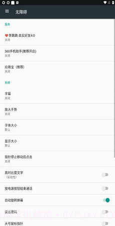 真实好友截图3 真实好友截图3