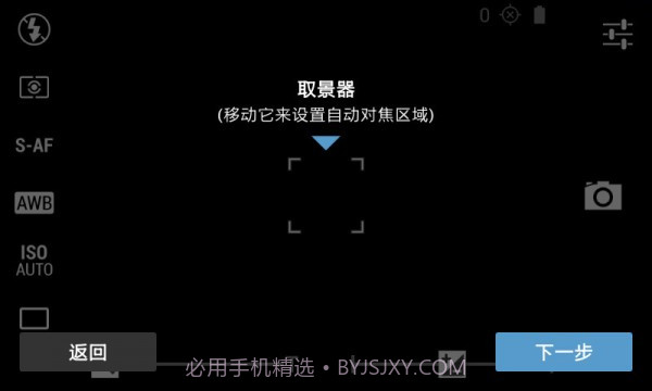 专业单反相机截图3