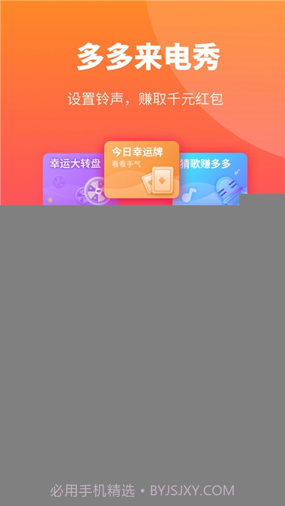 多多来电秀多免版截图2 多多来电秀多免版截图2