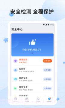 贝壳WiFi截图2 贝壳WiFi截图2