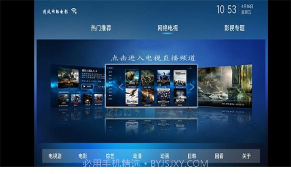 清风TV追剧截图3 清风TV追剧截图3