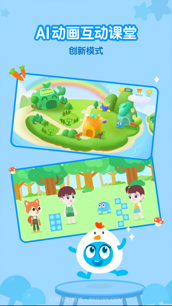 蓝莓果AI课截图3