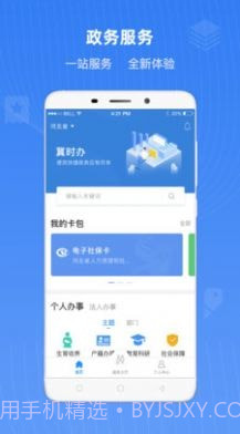 石家庄民政智能服务截图2