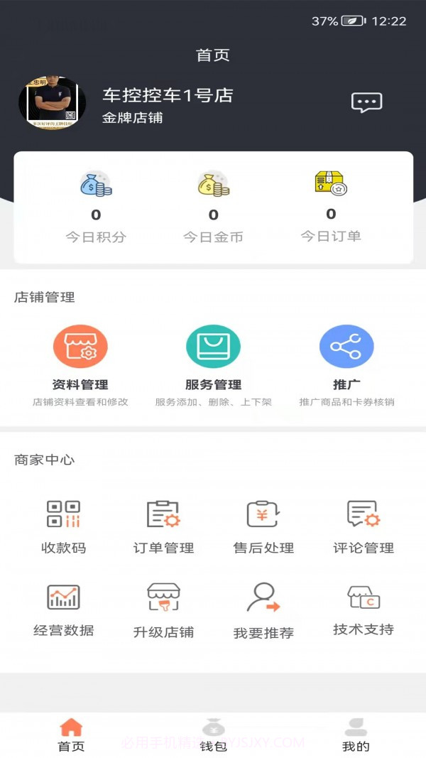 成就商截图2 成就商截图2