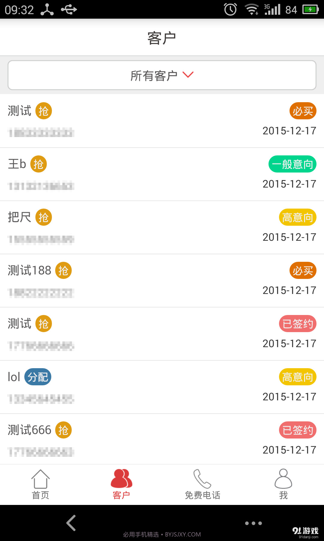 客邦截图2