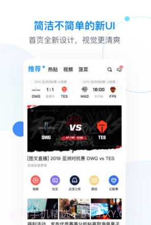 Score(score电竞社区)V7.4.1 截图3 Score(score电竞社区)V7.4.1 截图3