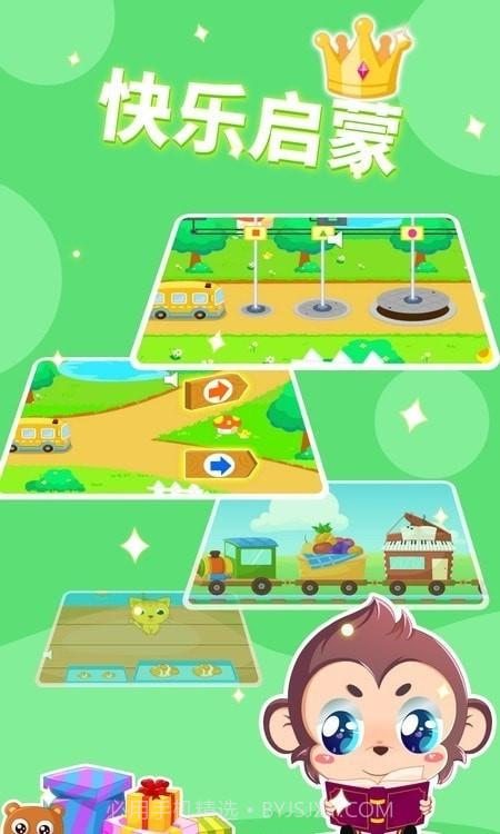 迩童常识思维乐园截图3 迩童常识思维乐园截图3