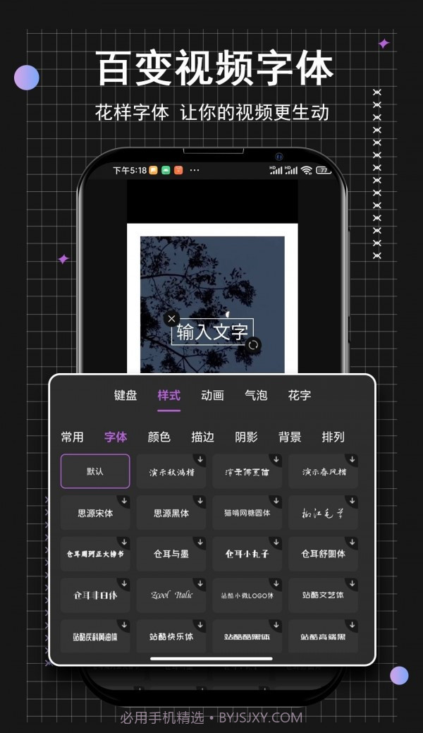 小时代短视频编辑截图2