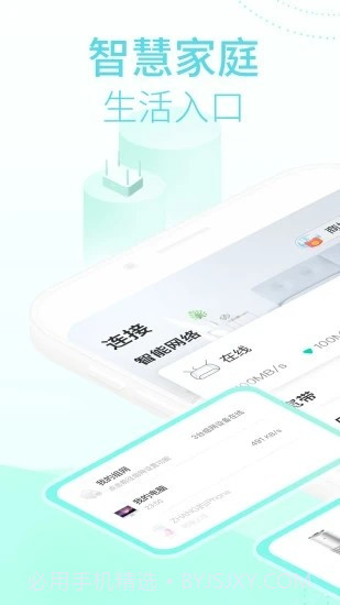 和家望摄像头截图4