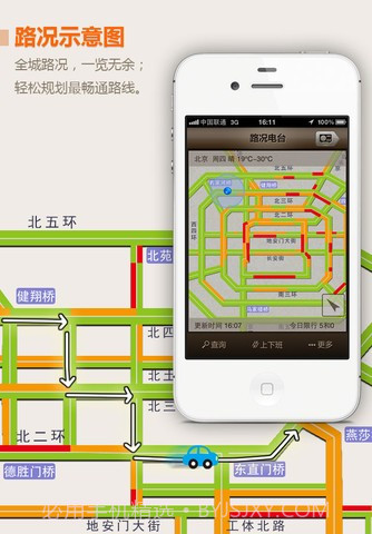 路况电台截图4 路况电台截图4