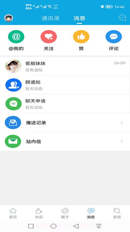 池州市民网截图4 池州市民网截图4