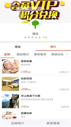 疆宝截图2 疆宝截图2