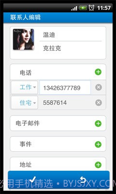 友录通讯录截图2