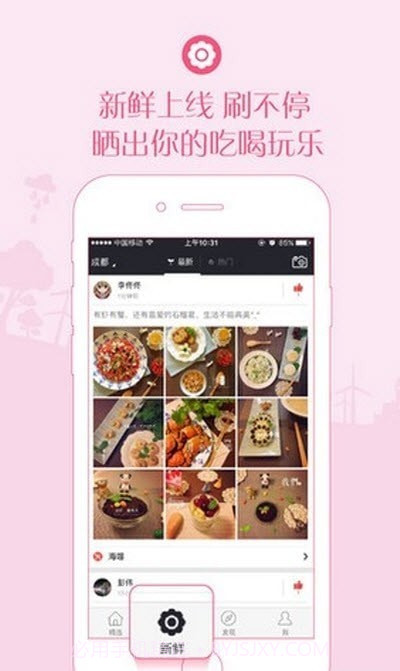 沸沸本地生活服务截图2