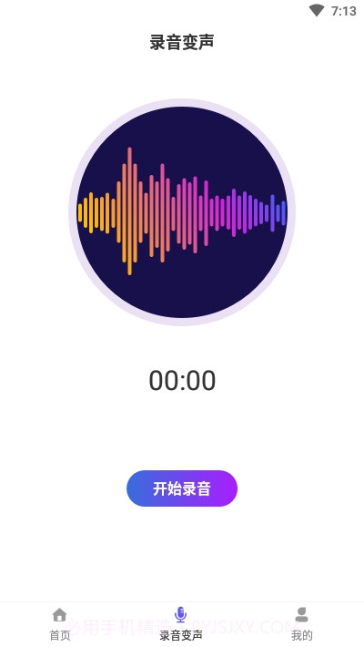 PP语音变声器截图2 PP语音变声器截图2