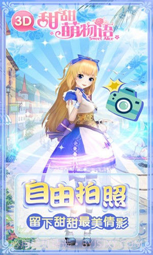 甜甜萌物语截图3 甜甜萌物语截图3