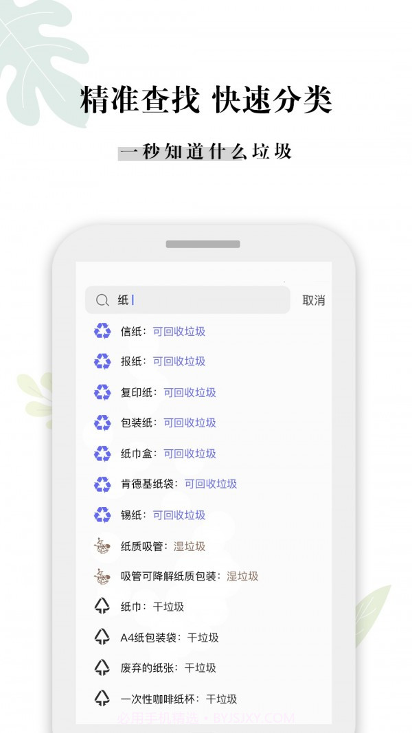 什么垃圾截图1