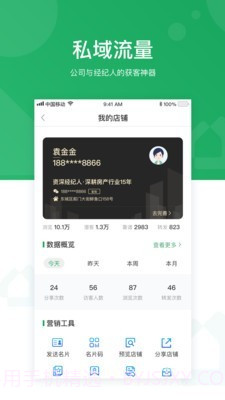 优居优住经纪截图4 优居优住经纪截图4