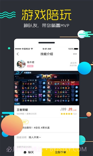 闲时陪玩截图3