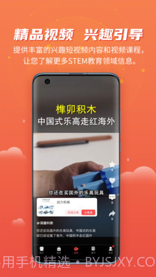 简趣课堂截图2