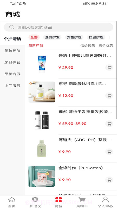 安养天下商城截图2