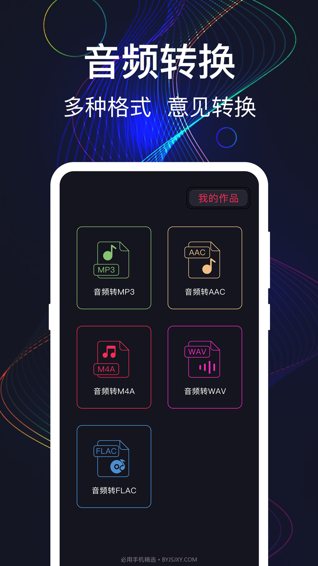 MAX手机音量增强截图4