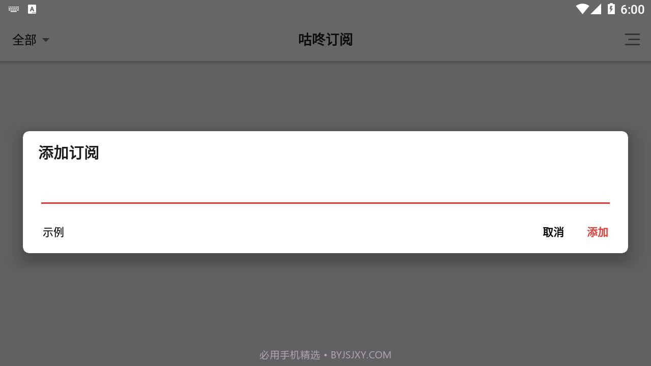 咕咚订阅截图2 咕咚订阅截图2