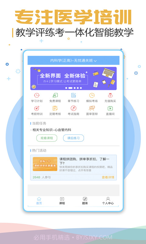 考试宝典截图1 考试宝典截图1