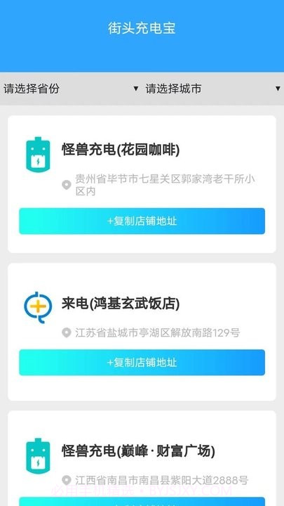 金牌电达人截图2