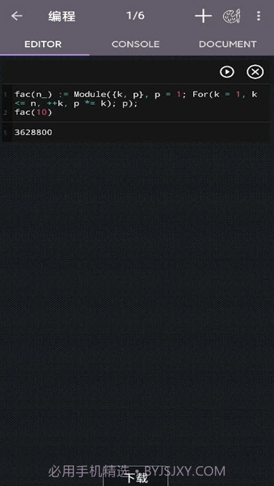 CalcES计算器最新截图1 CalcES计算器最新截图1