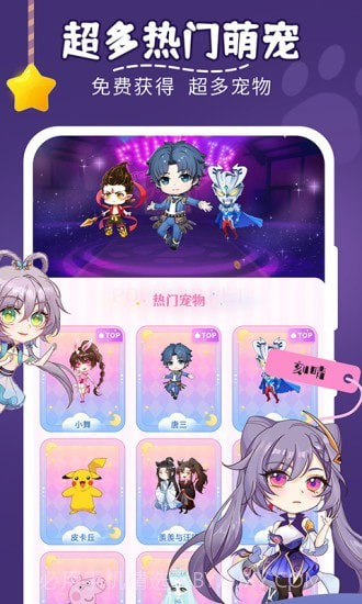 趣味桌面宠物截图2