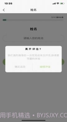 众兴健康管理截图1 众兴健康管理截图1