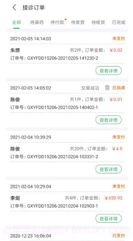 名医云截图3 名医云截图3