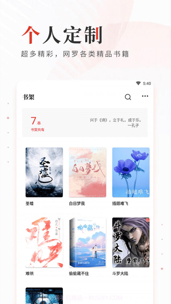 读书库截图2 读书库截图2