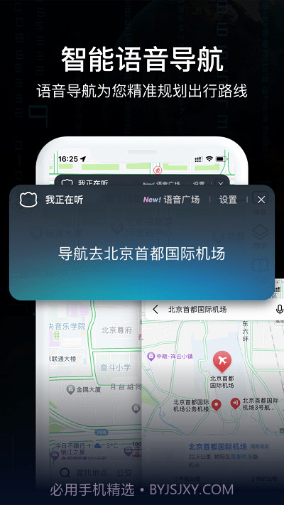 指尖ar实景导航截图3