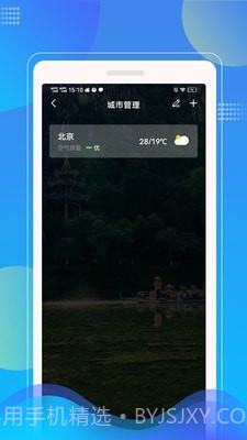 Sunny天气预报截图2
